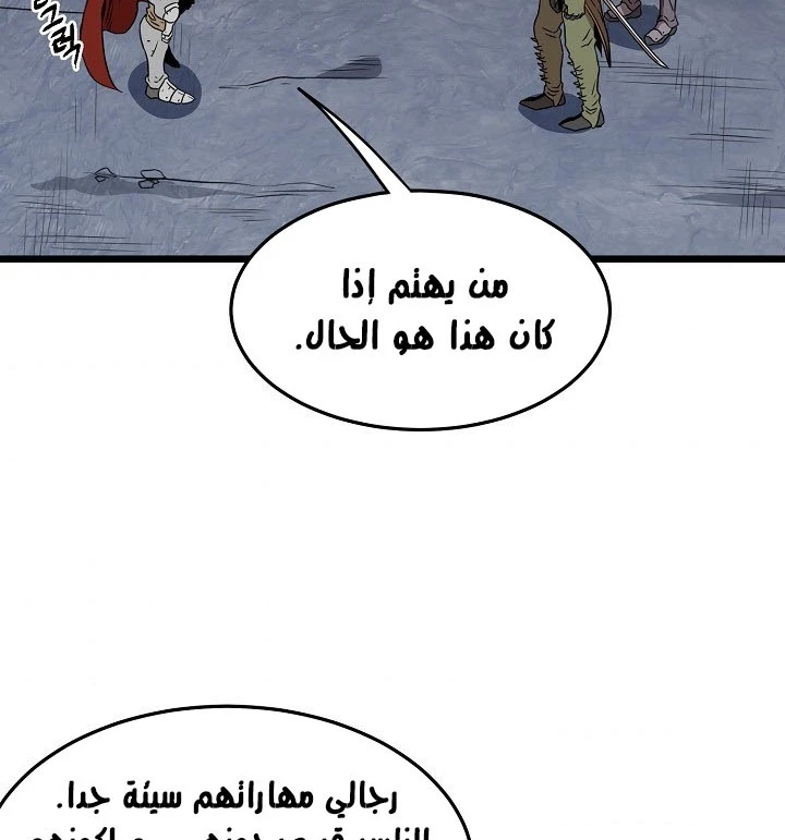 صفحة 55 — Murim Login الفصل 69