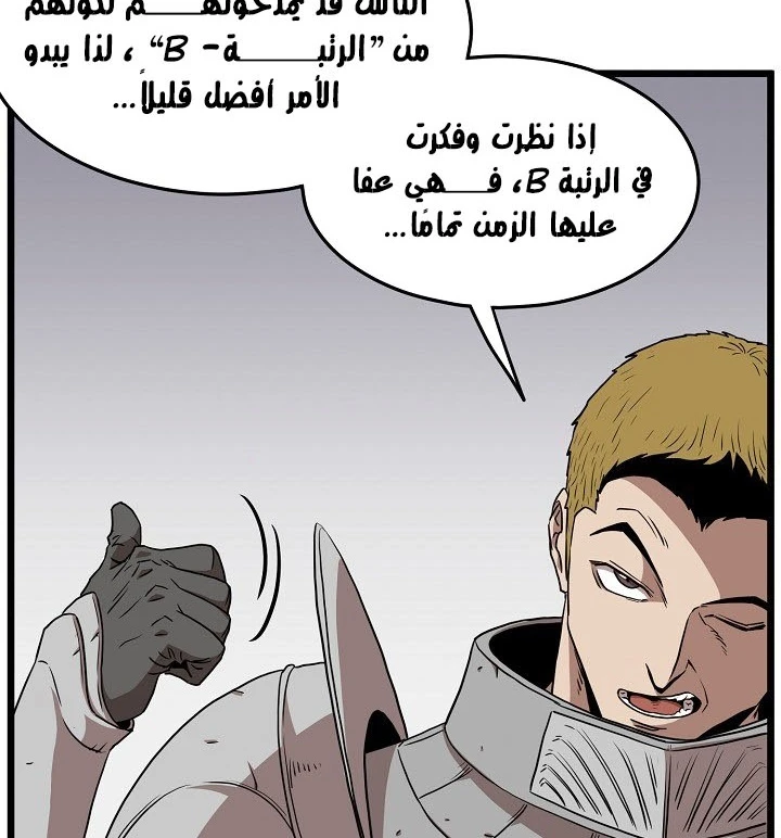 صفحة 56 — Murim Login الفصل 69