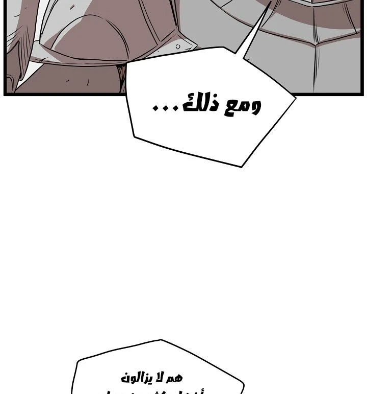 صفحة 57 — Murim Login الفصل 69