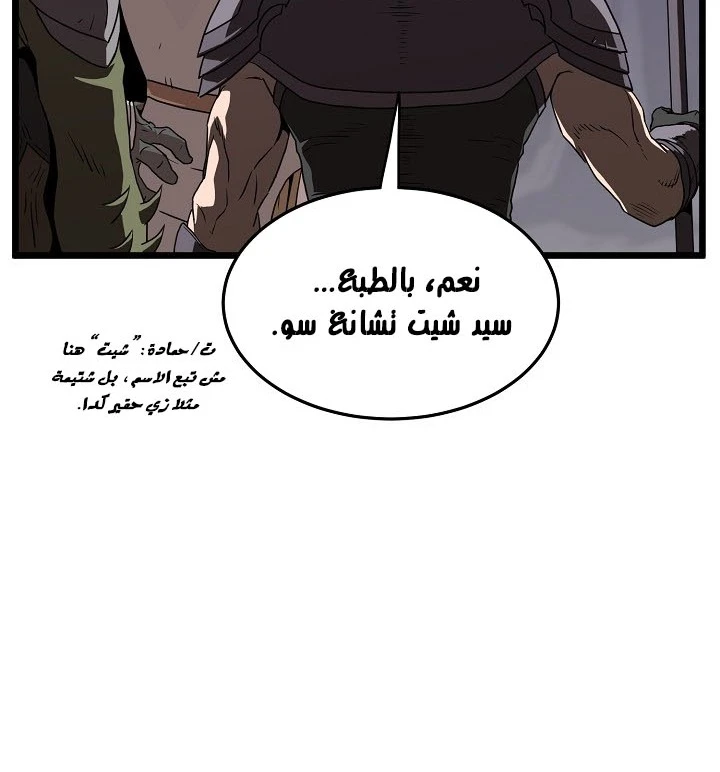 صفحة 59 — Murim Login الفصل 69