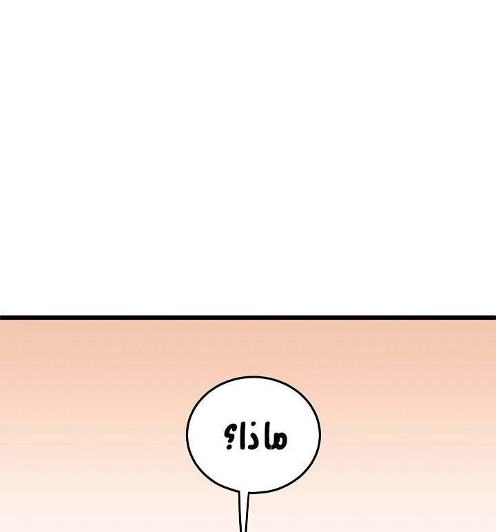 صفحة 61 — Murim Login الفصل 69