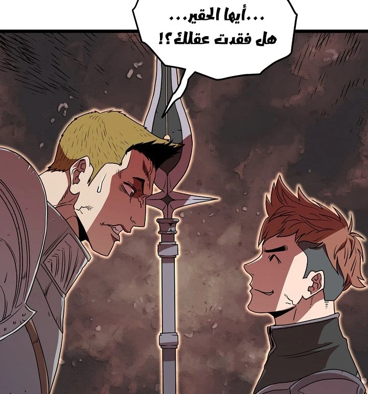 صفحة 63 — Murim Login الفصل 69