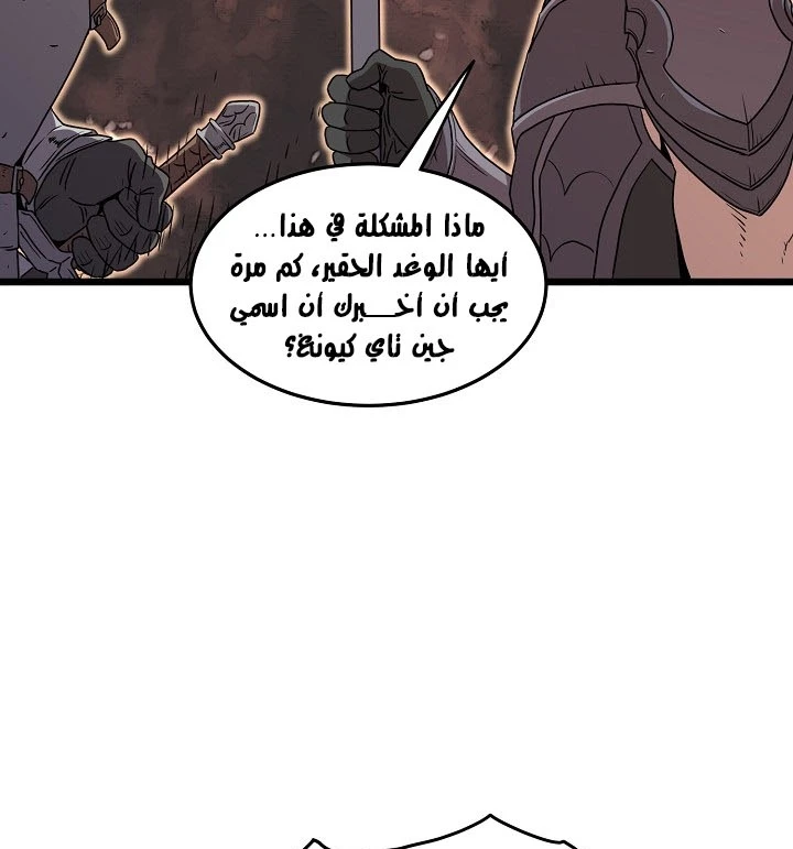 صفحة 64 — Murim Login الفصل 69