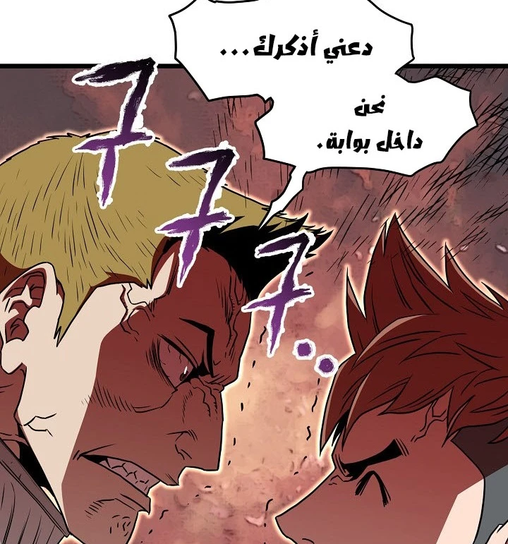 صفحة 65 — Murim Login الفصل 69