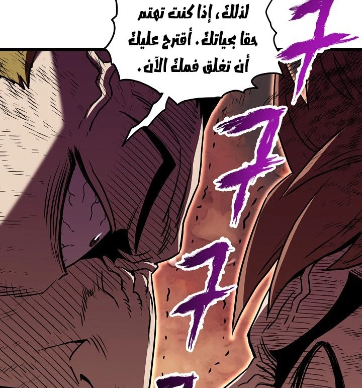 صفحة 67 — Murim Login الفصل 69