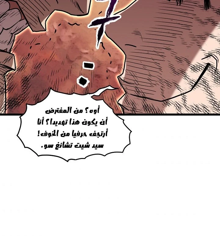 صفحة 68 — Murim Login الفصل 69