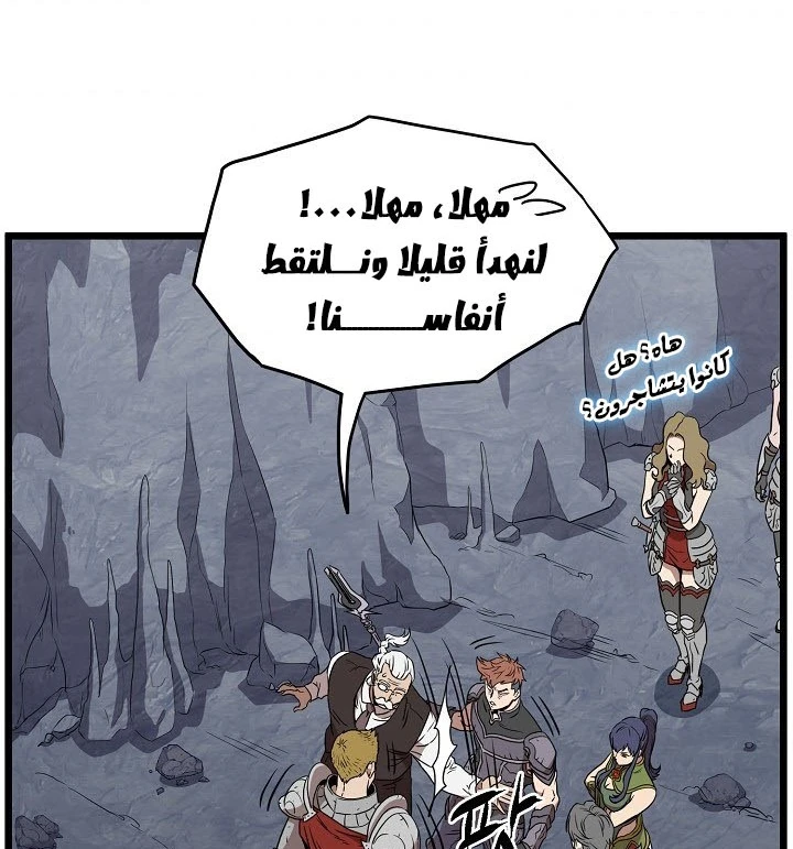 صفحة 69 — Murim Login الفصل 69