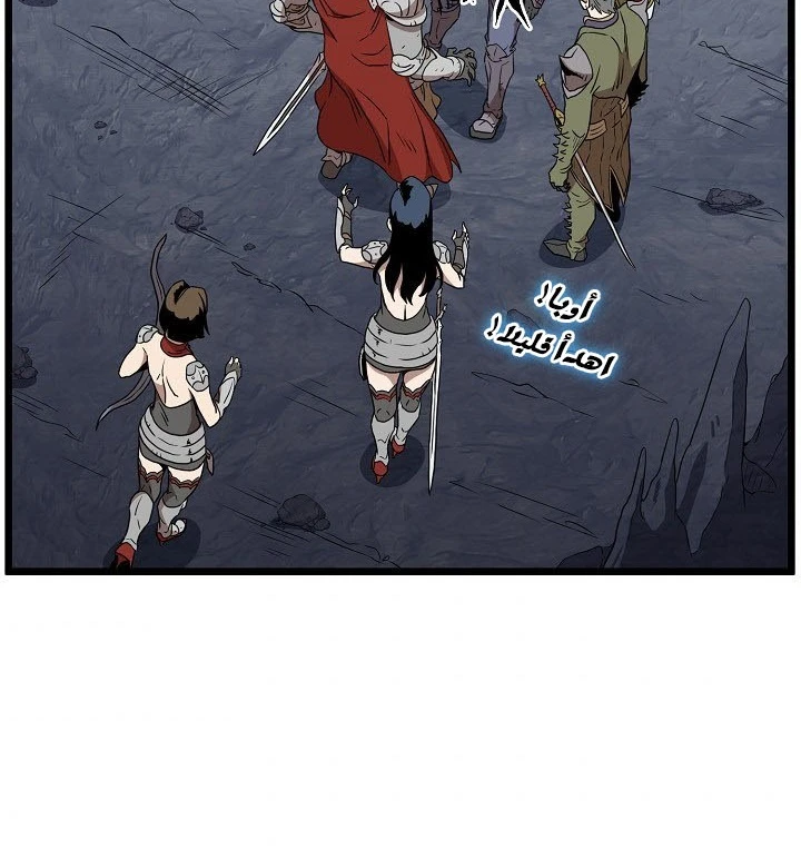 صفحة 70 — Murim Login الفصل 69