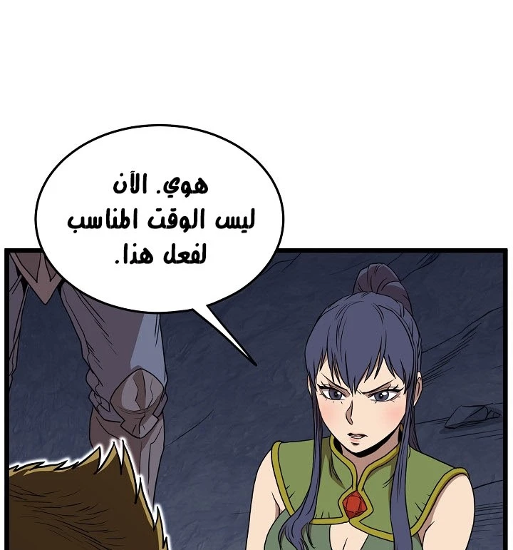 صفحة 71 — Murim Login الفصل 69