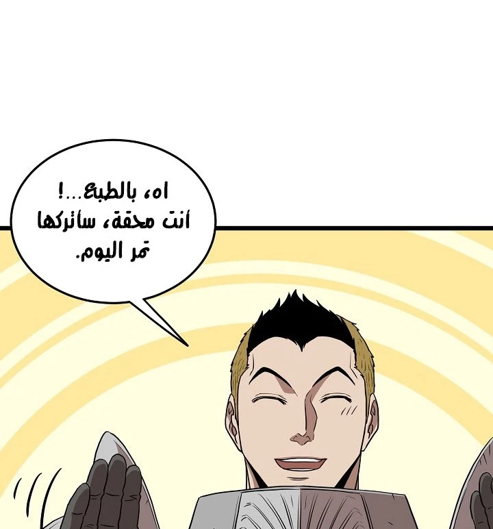 صفحة 73 — Murim Login الفصل 69