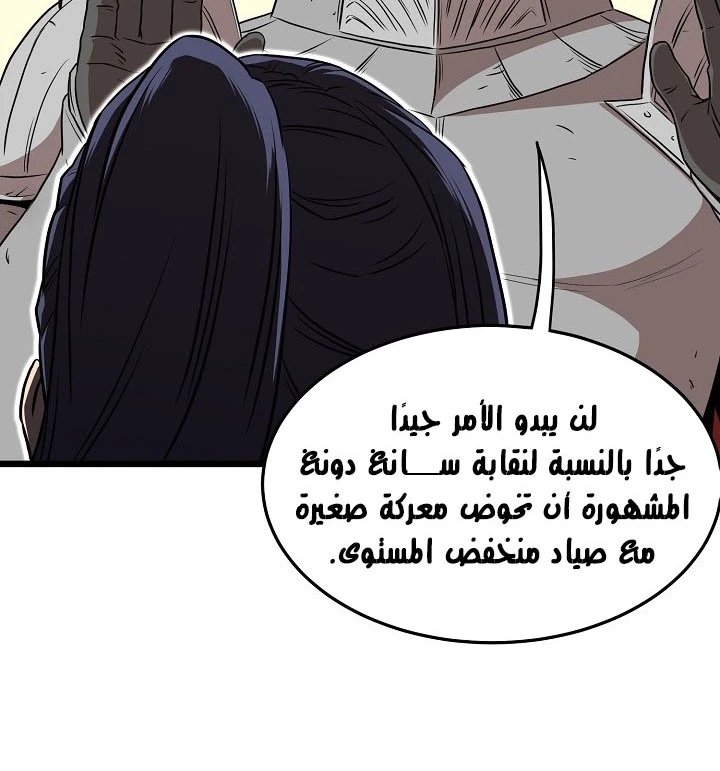 صفحة 74 — Murim Login الفصل 69