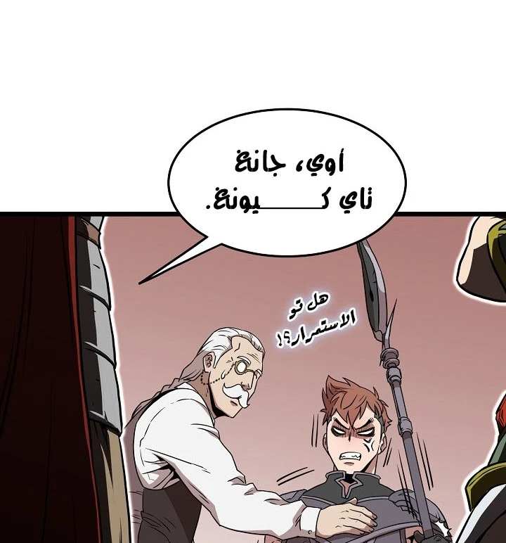 صفحة 75 — Murim Login الفصل 69