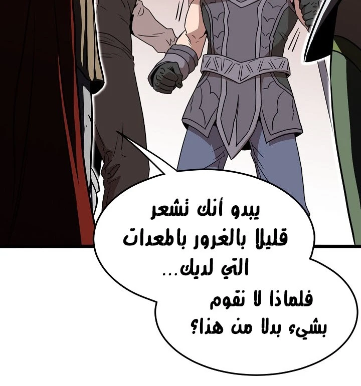 صفحة 76 — Murim Login الفصل 69