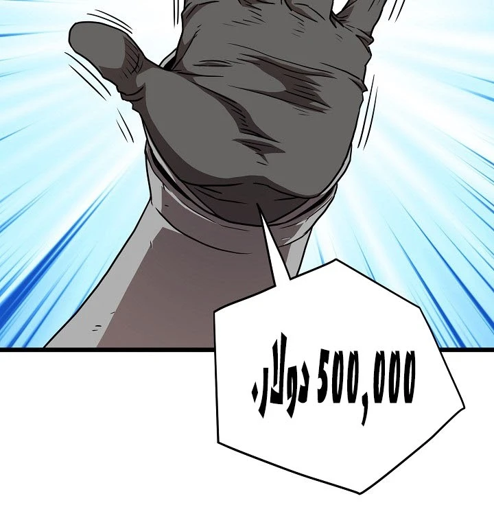 صفحة 78 — Murim Login الفصل 69