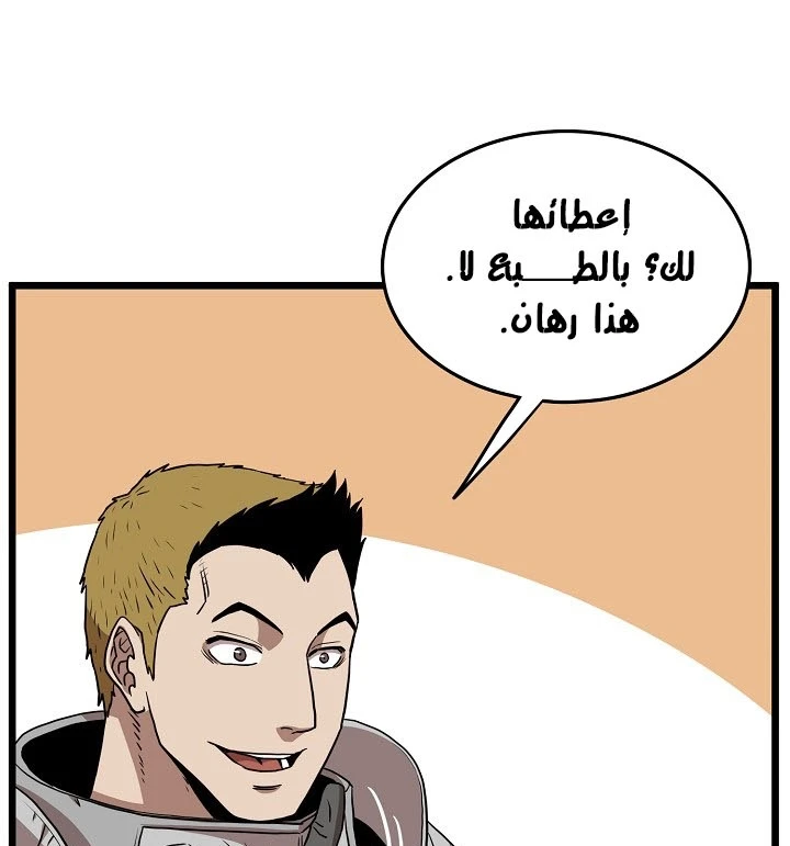 صفحة 85 — Murim Login الفصل 69