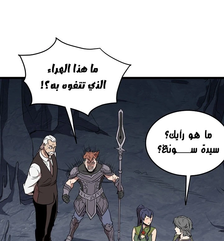 صفحة 89 — Murim Login الفصل 69