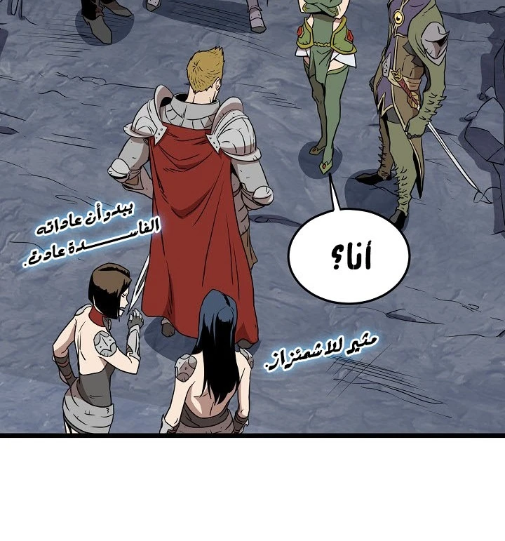 صفحة 90 — Murim Login الفصل 69