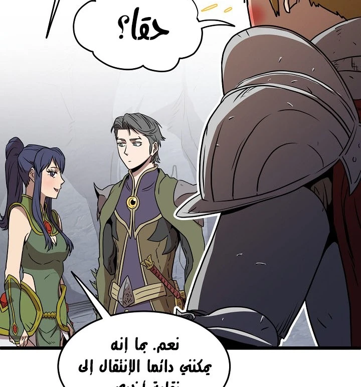 صفحة 94 — Murim Login الفصل 69