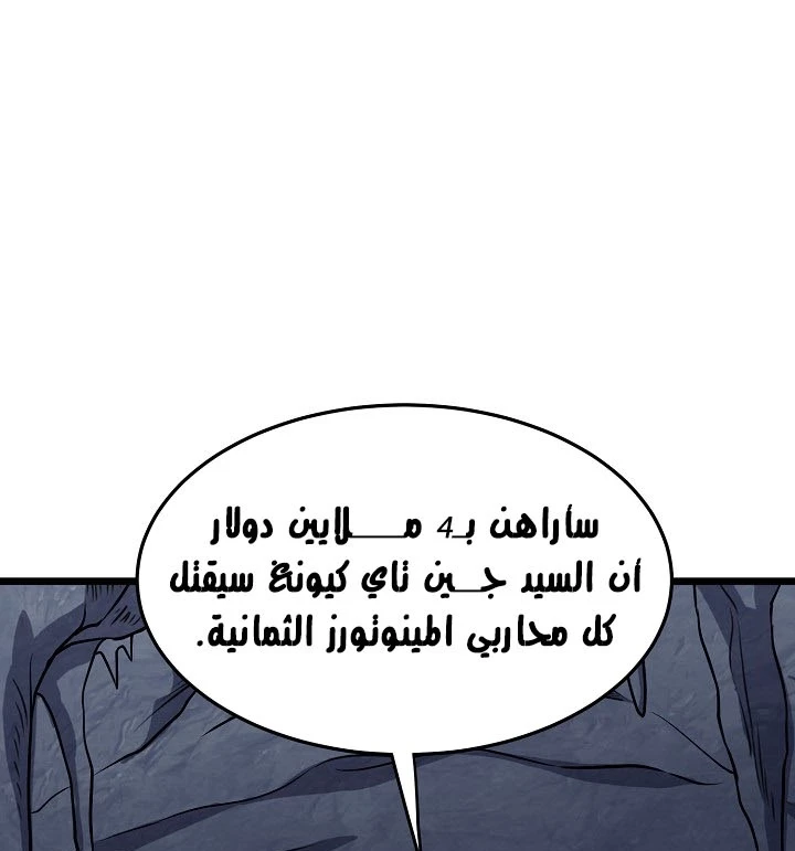 صفحة 99 — Murim Login الفصل 69