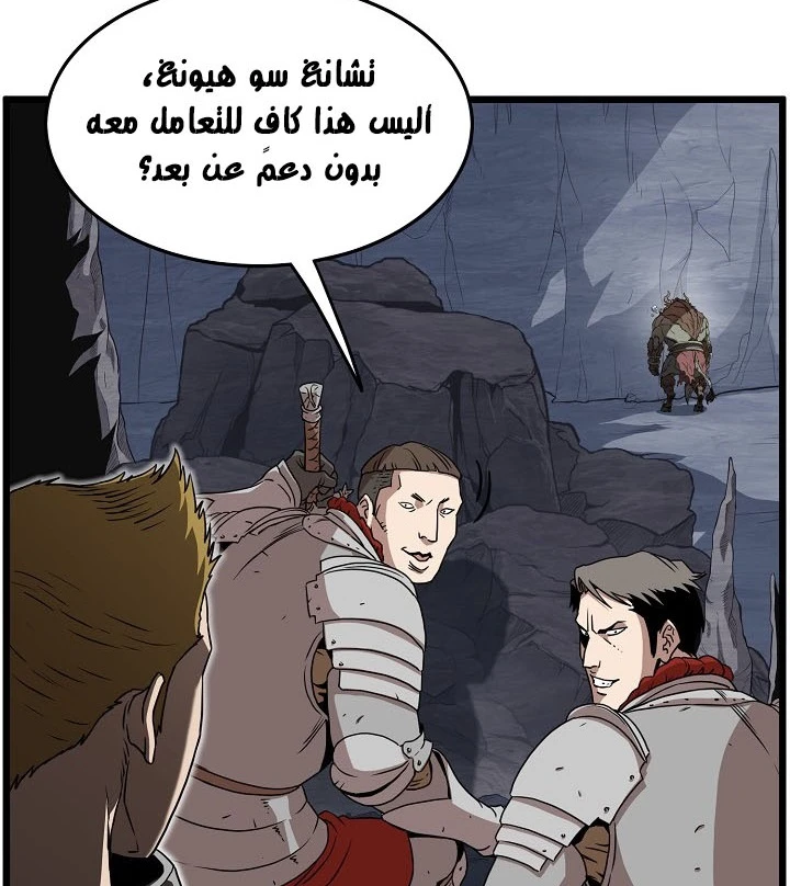 صفحة 7 — Murim Login الفصل 69