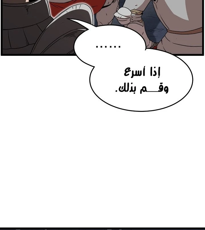 صفحة 8 — Murim Login الفصل 69