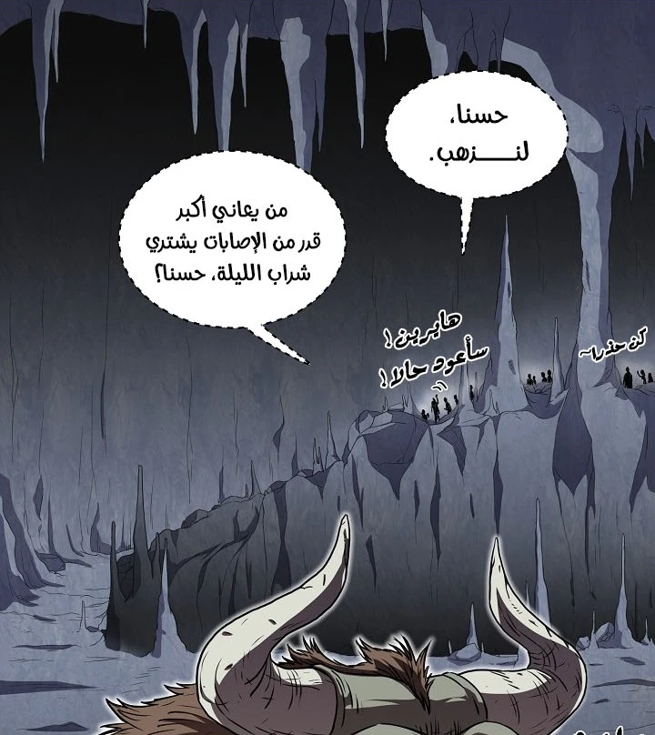 صفحة 9 — Murim Login الفصل 69