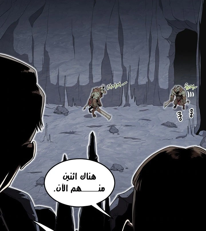 صفحة 13 — Murim Login الفصل 69