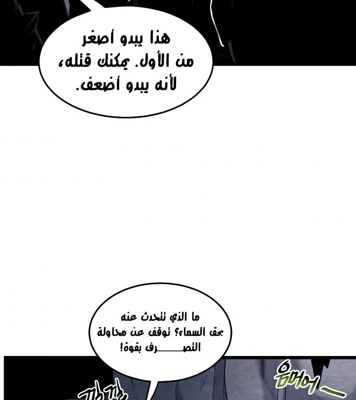 صفحة 14 — Murim Login الفصل 69