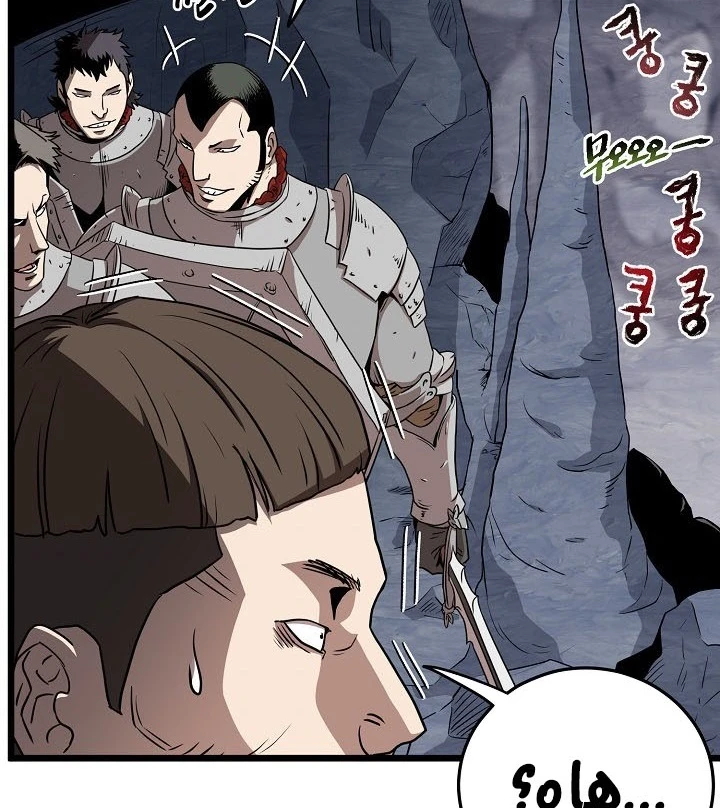 صفحة 15 — Murim Login الفصل 69