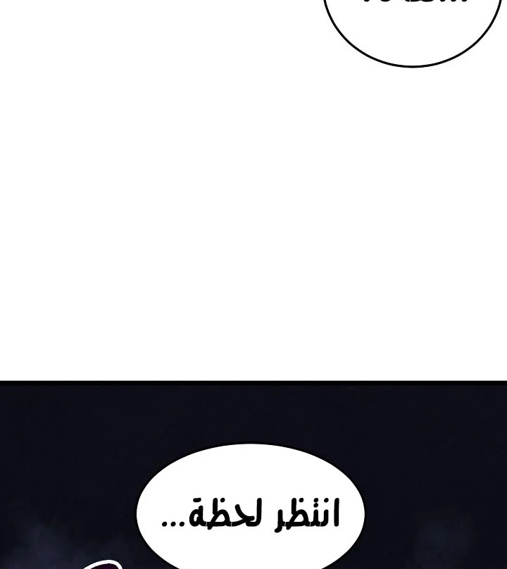 صفحة 16 — Murim Login الفصل 69