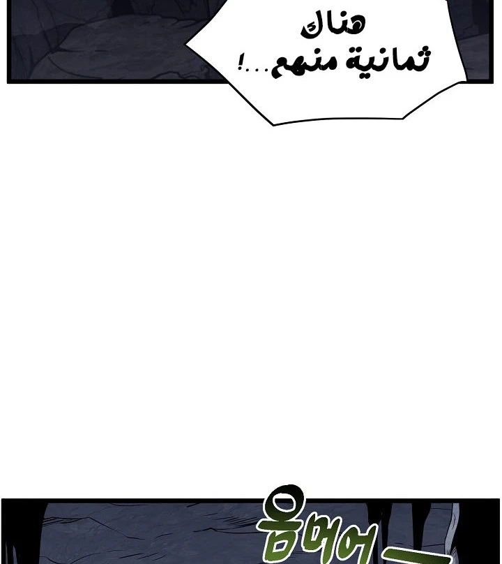 صفحة 20 — Murim Login الفصل 69