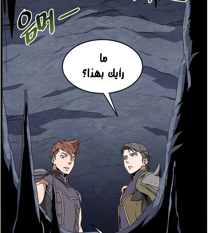 صفحة 21 — Murim Login الفصل 69