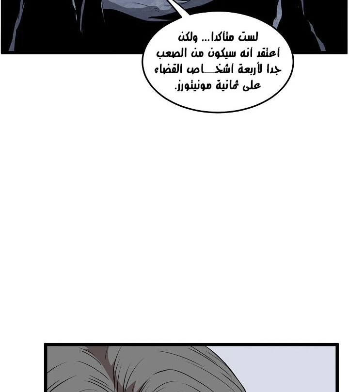 صفحة 22 — Murim Login الفصل 69