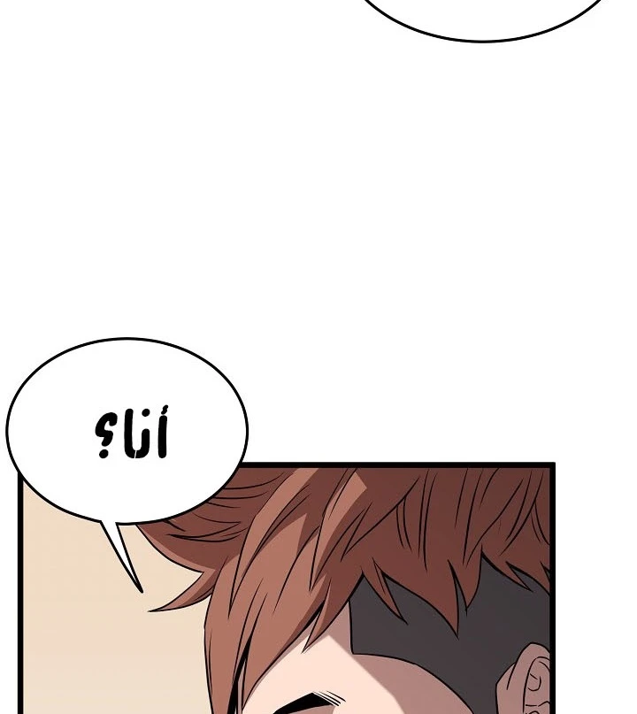 صفحة 24 — Murim Login الفصل 69