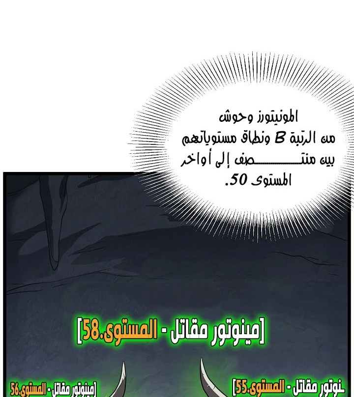 صفحة 26 — Murim Login الفصل 69