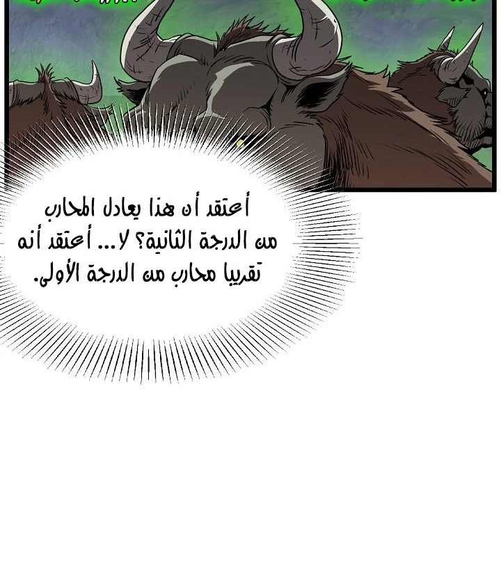 صفحة 27 — Murim Login الفصل 69