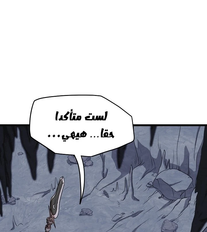 صفحة 34 — Murim Login الفصل 69