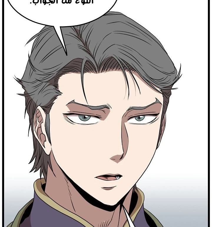 صفحة 37 — Murim Login الفصل 69