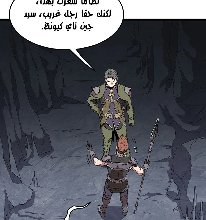 صفحة 39 — Murim Login الفصل 69