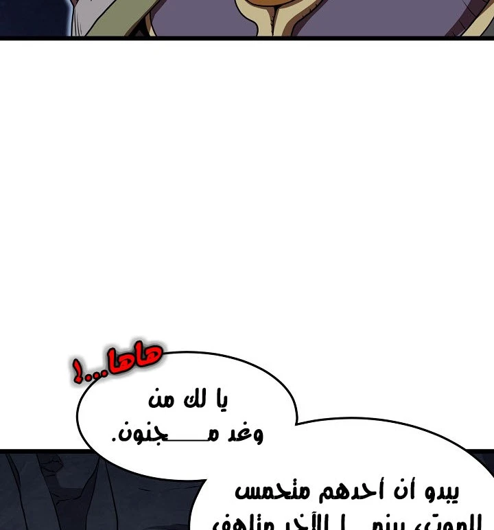 صفحة 101 — Murim Login الفصل 69