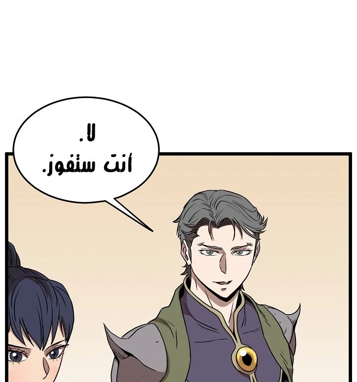 صفحة 104 — Murim Login الفصل 69