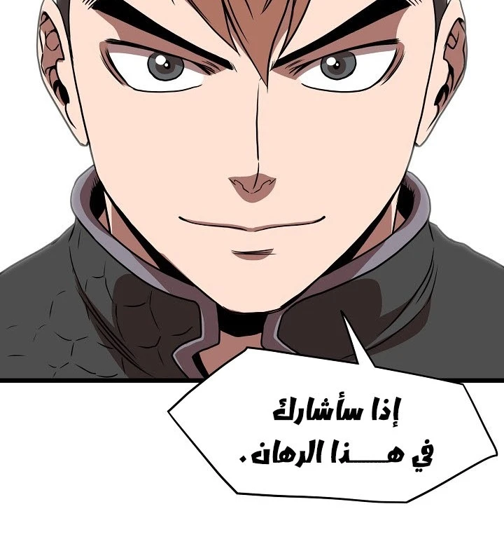 صفحة 107 — Murim Login الفصل 69