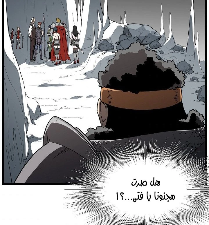 صفحة 110 — Murim Login الفصل 69