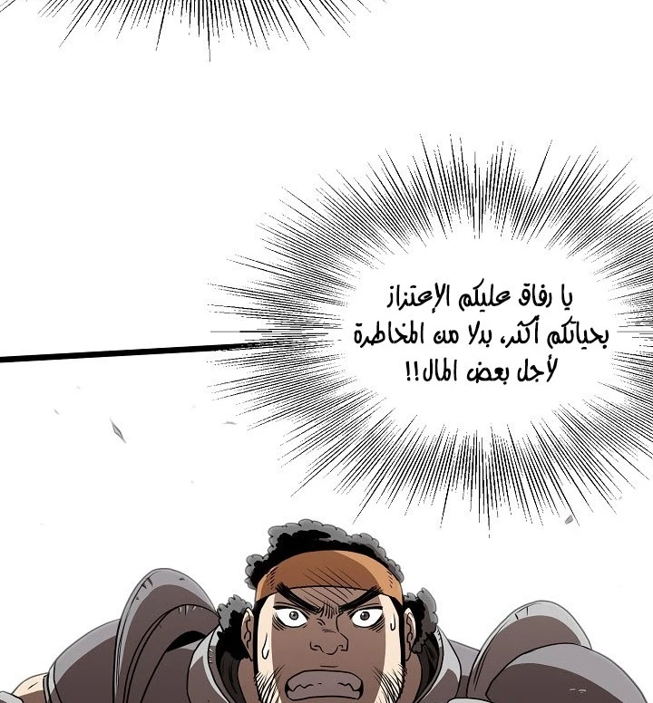 صفحة 114 — Murim Login الفصل 69