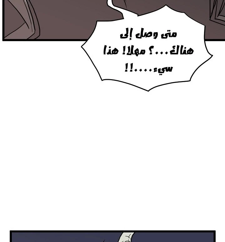 صفحة 120 — Murim Login الفصل 69