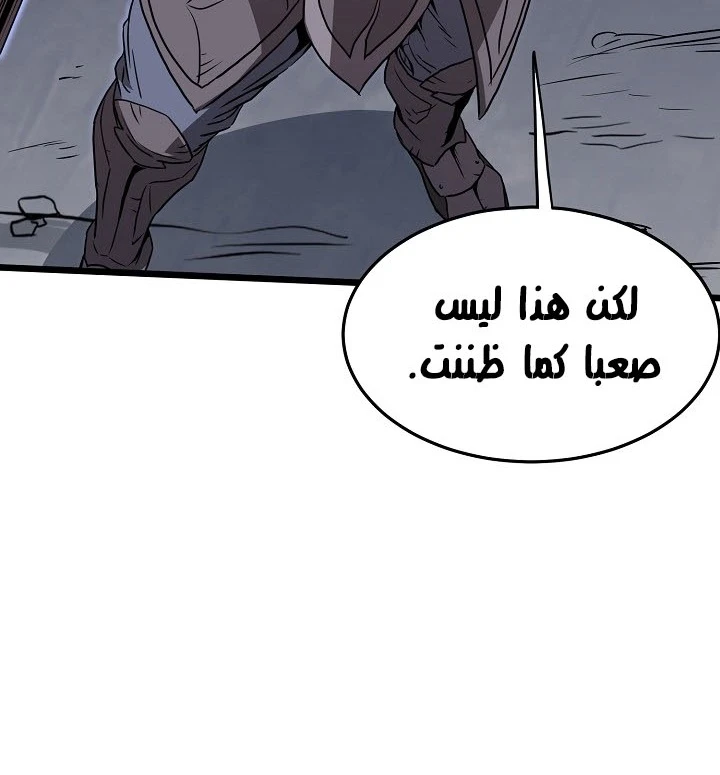 صفحة 135 — Murim Login الفصل 69