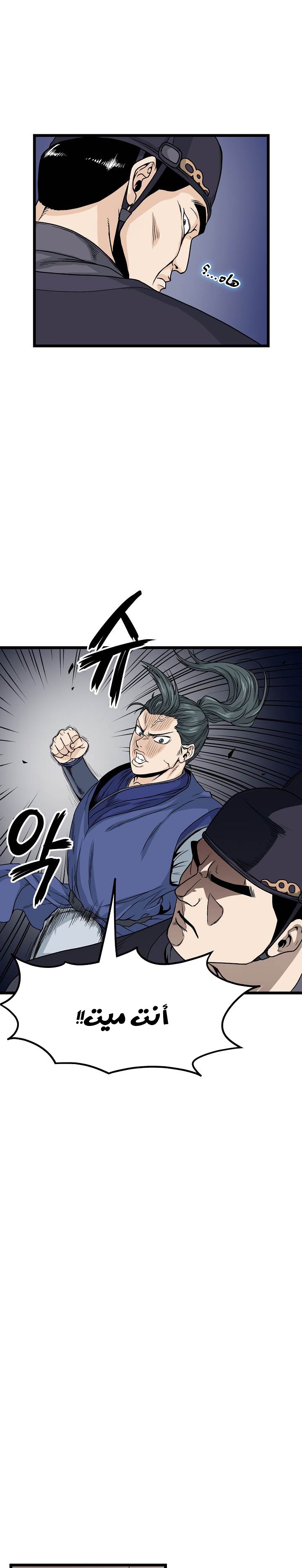 صفحة 31 — Murim Login الفصل 6