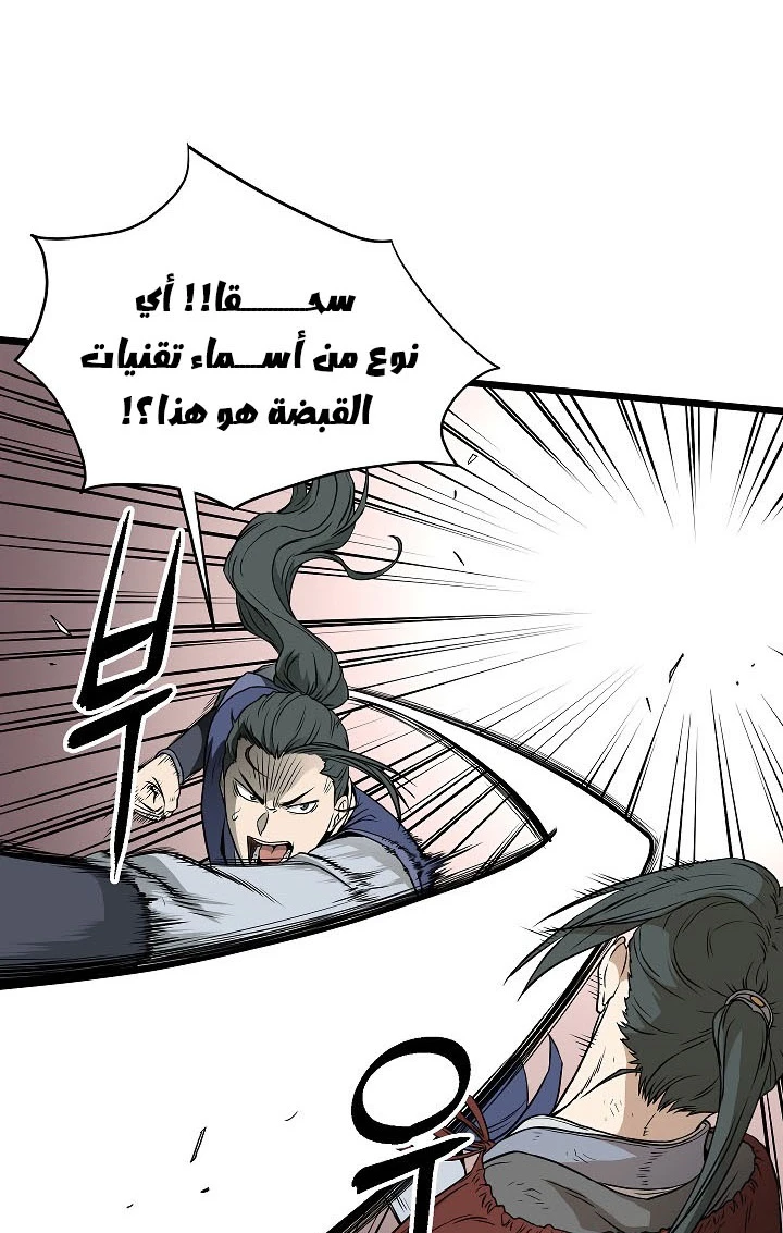 صفحة 5 — Murim Login الفصل 60