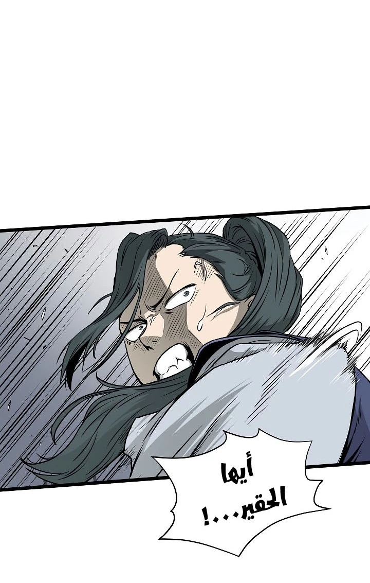 صفحة 8 — Murim Login الفصل 60