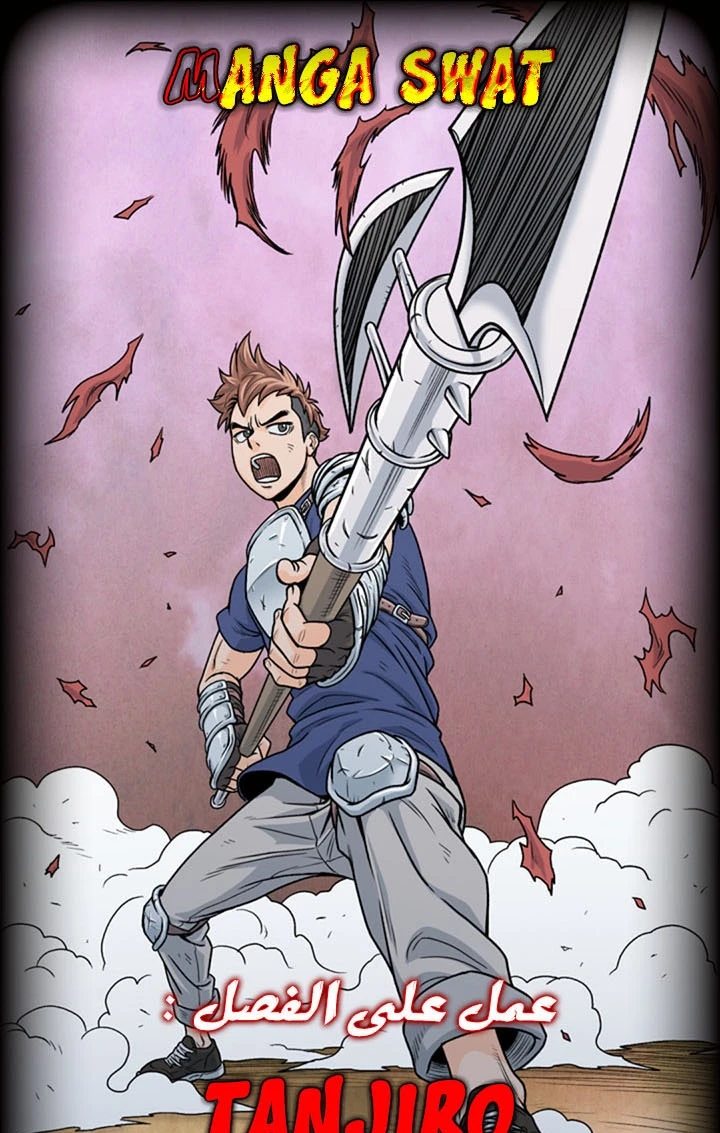 صفحة 1 — Murim Login الفصل 60